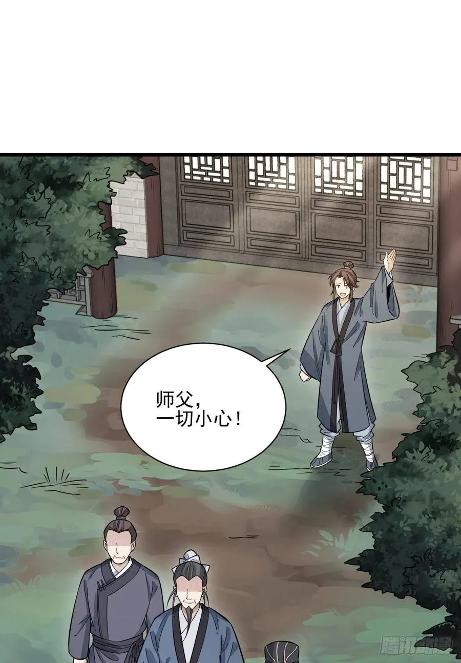第102话 第27页