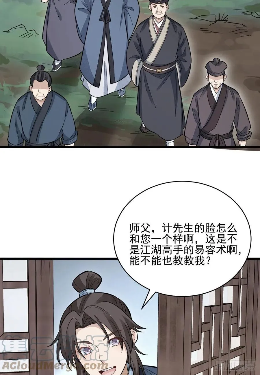 第102话 第28页