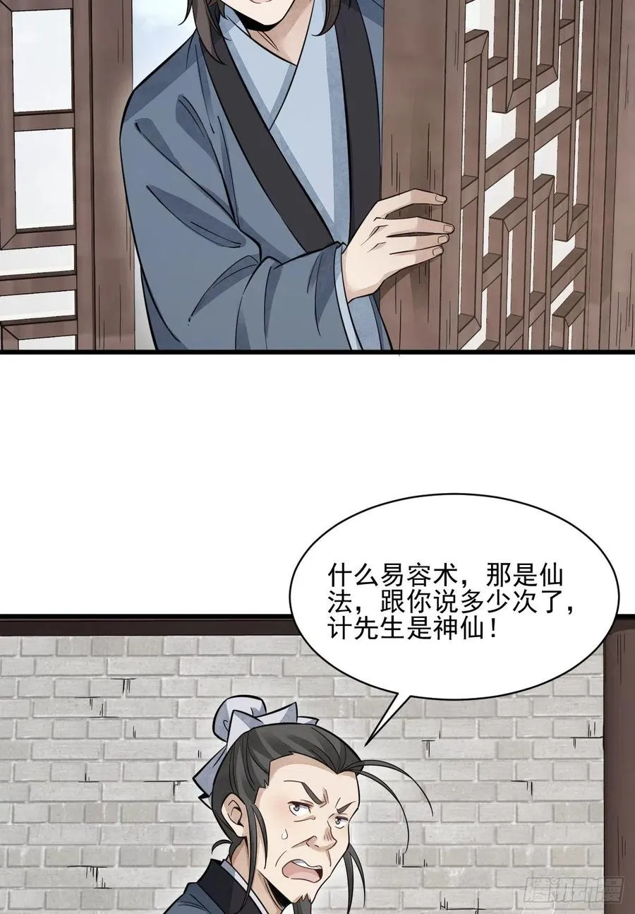 第102话 第29页