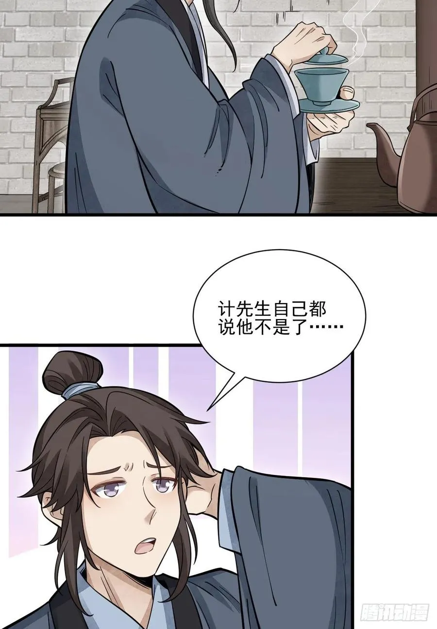 第102话 第30页