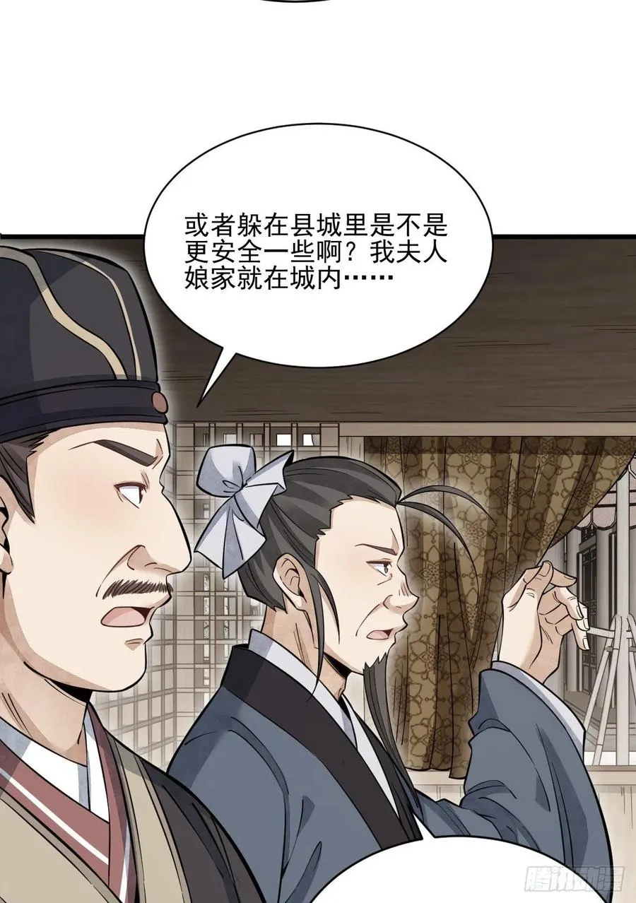 第102话 第33页