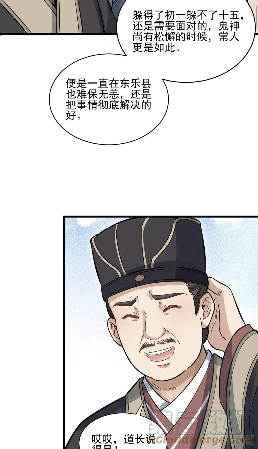 第102话 第34页