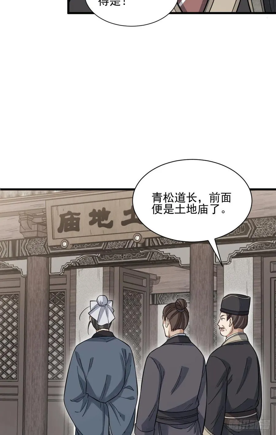 第102话 第35页