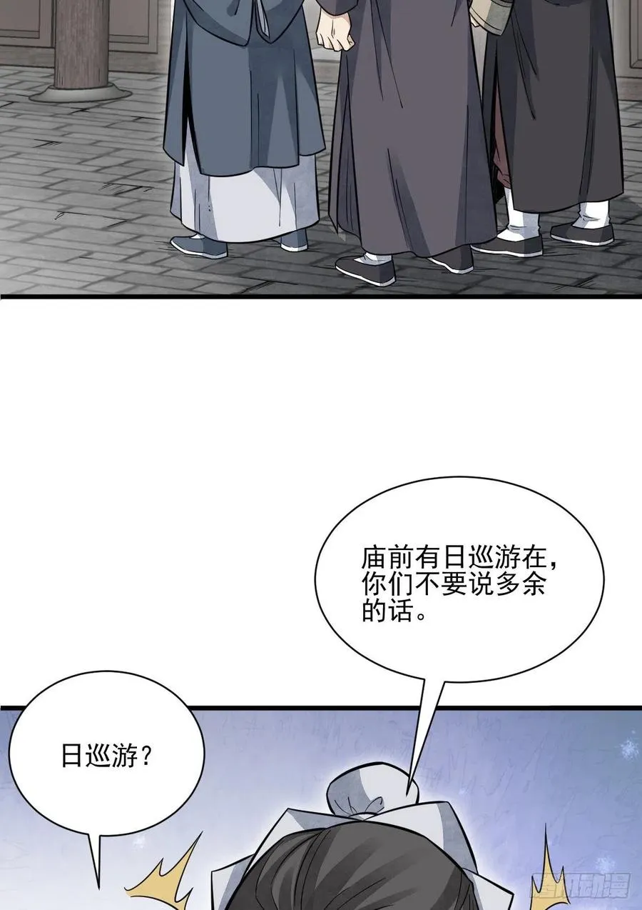 第102话 第36页