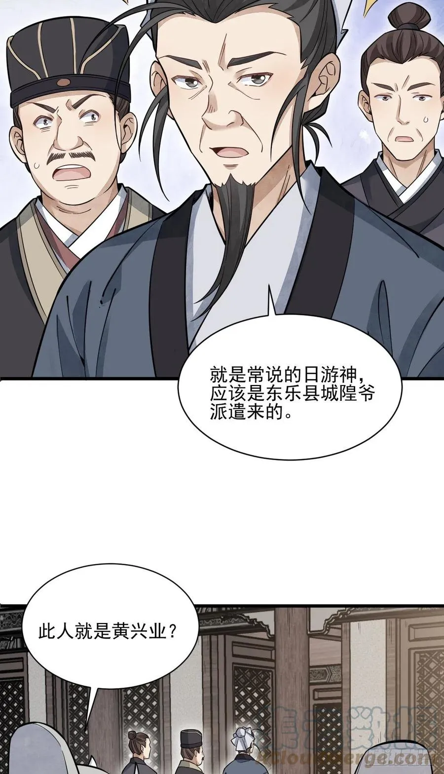 第102话 第37页