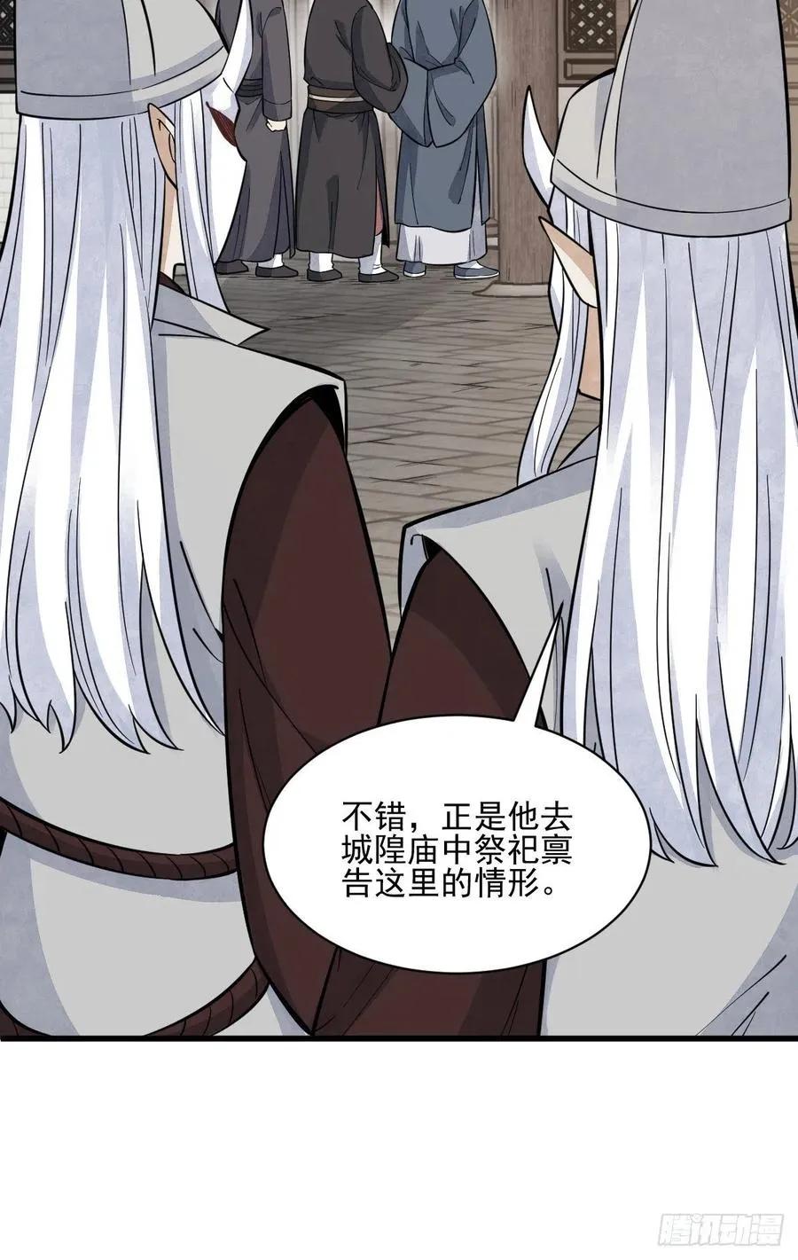 第102话 第38页