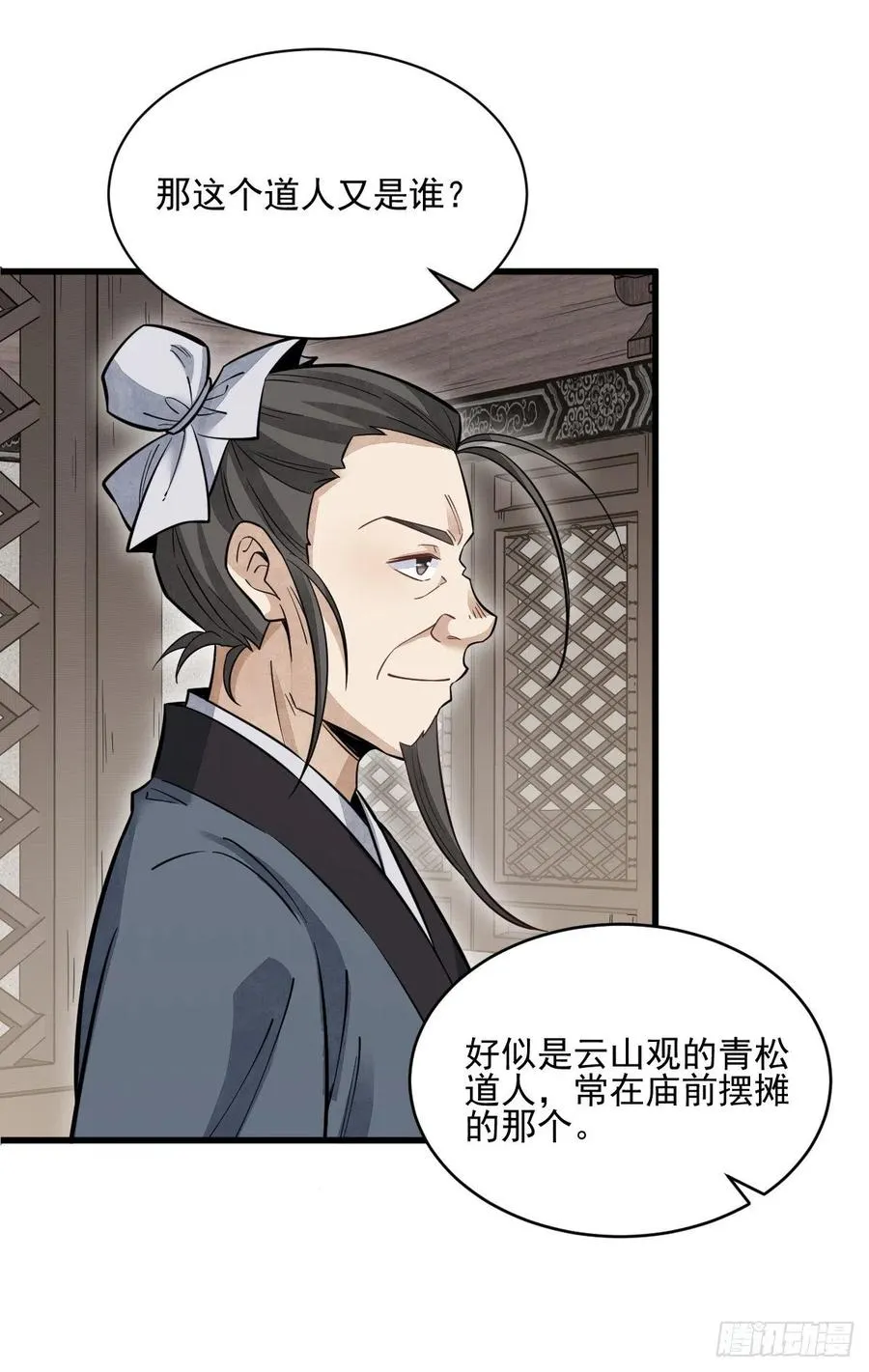 第102话 第39页