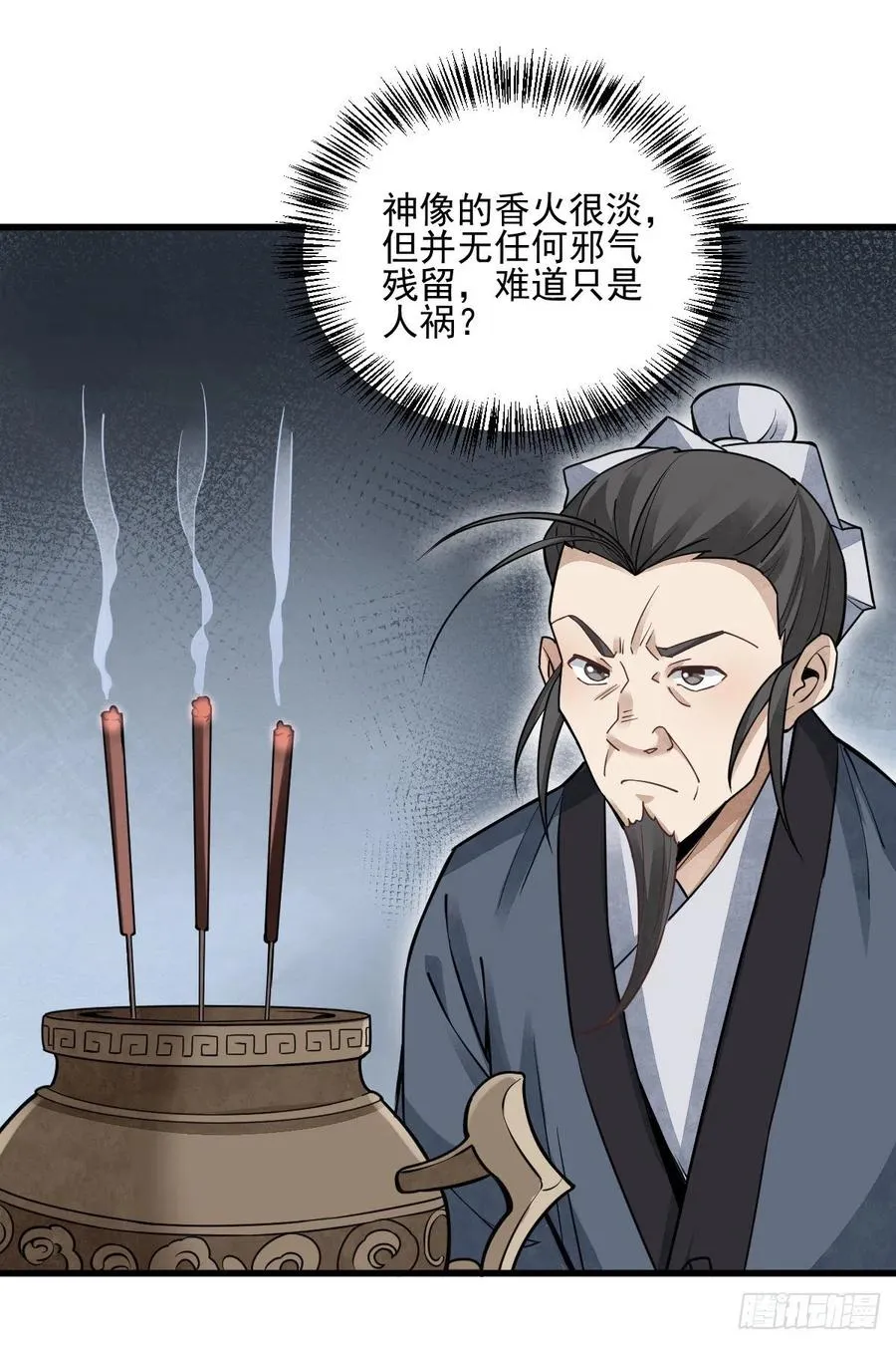 第102话 第41页