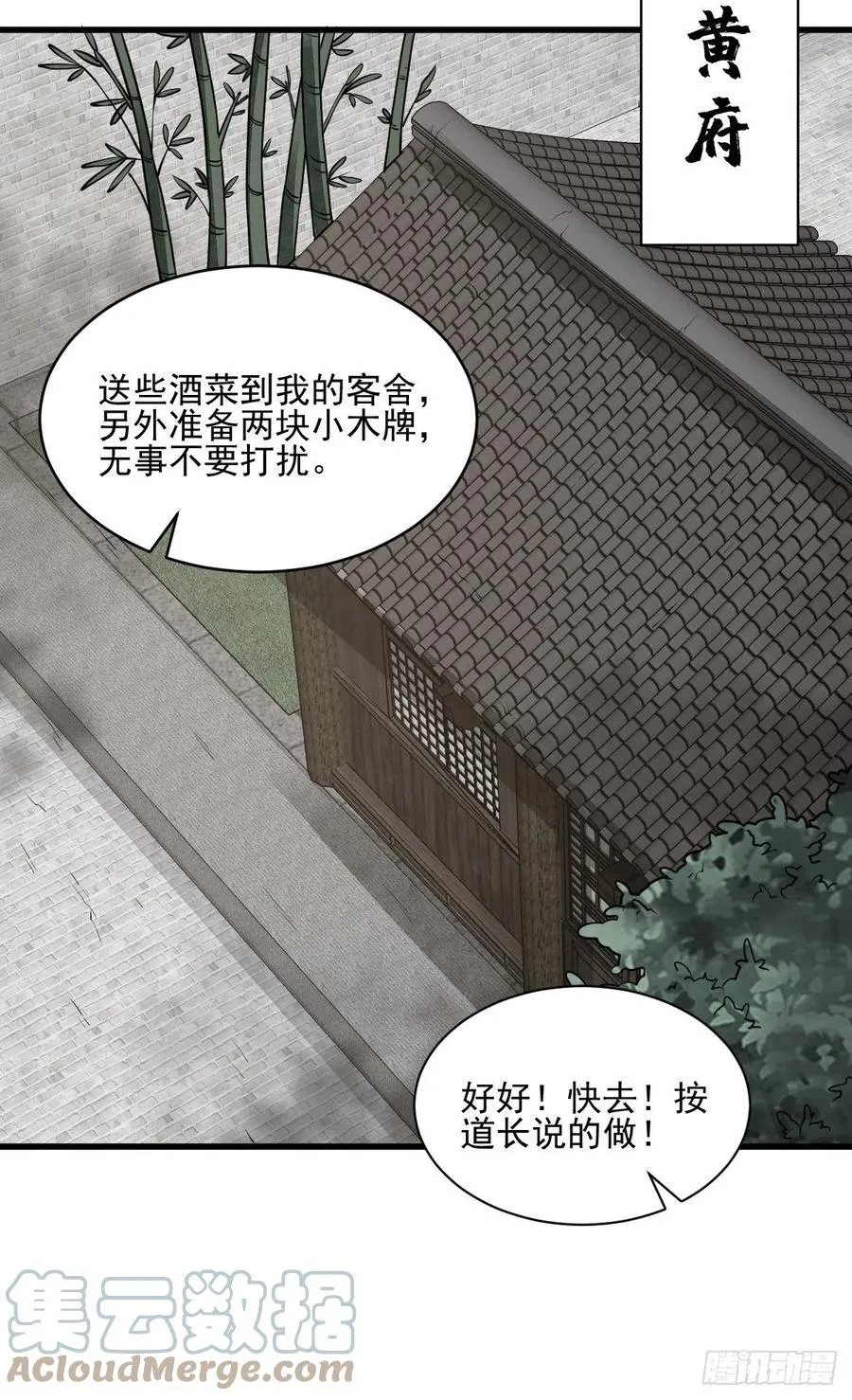 第102话 第43页