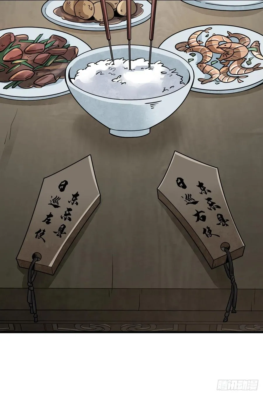 第102话 第45页