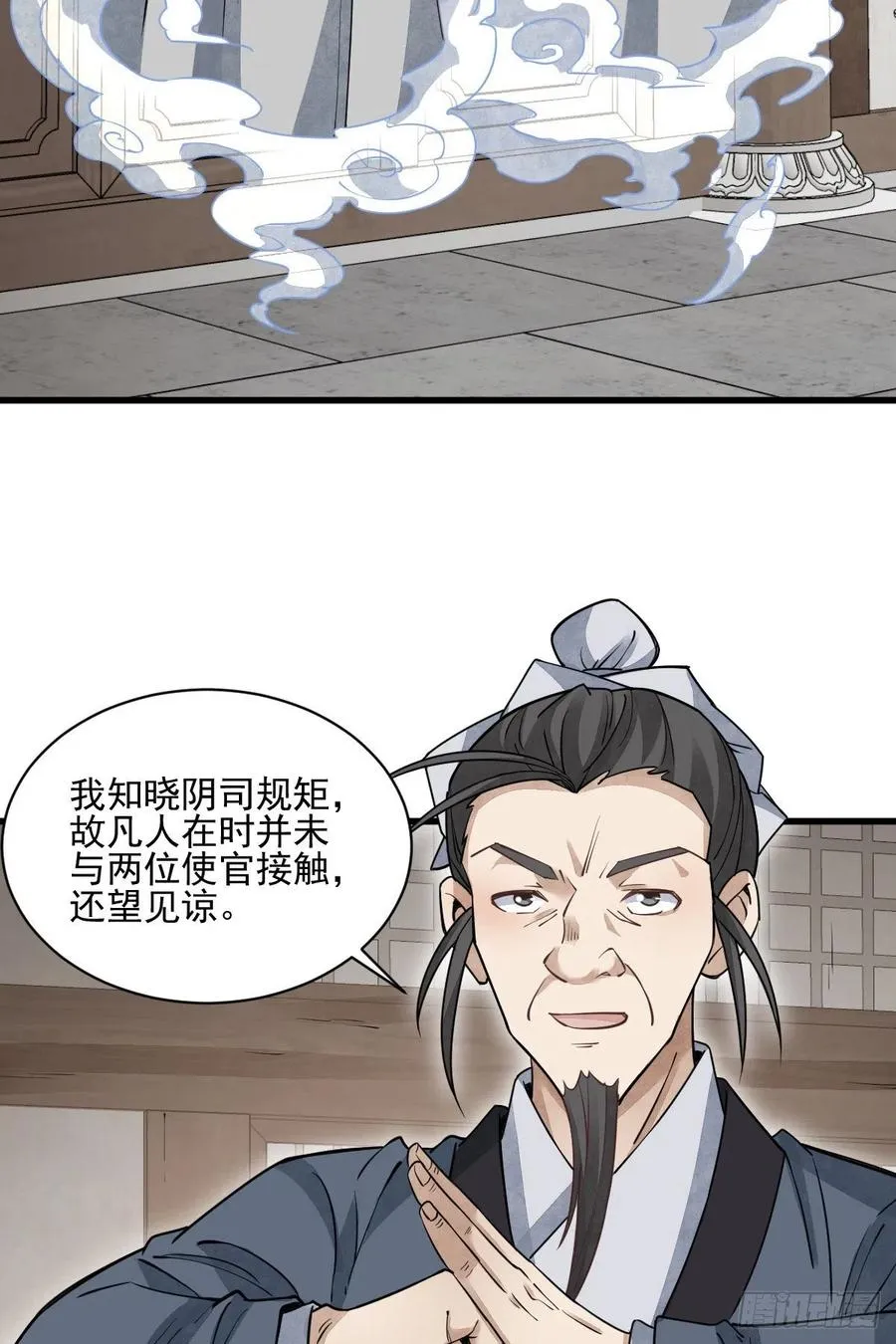 第102话 第47页