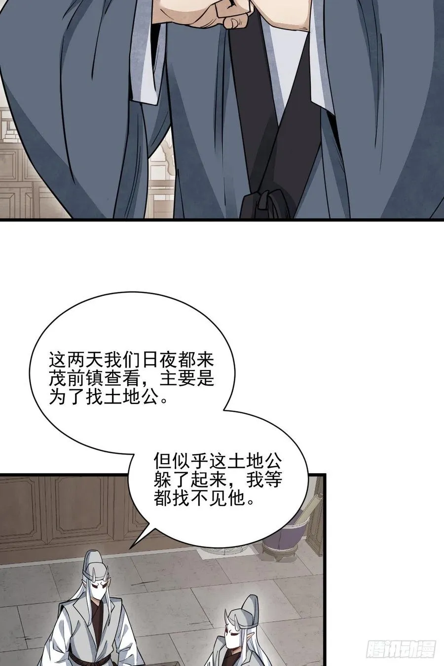 第102话 第48页