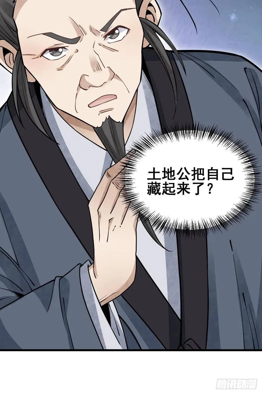 第102话 第50页