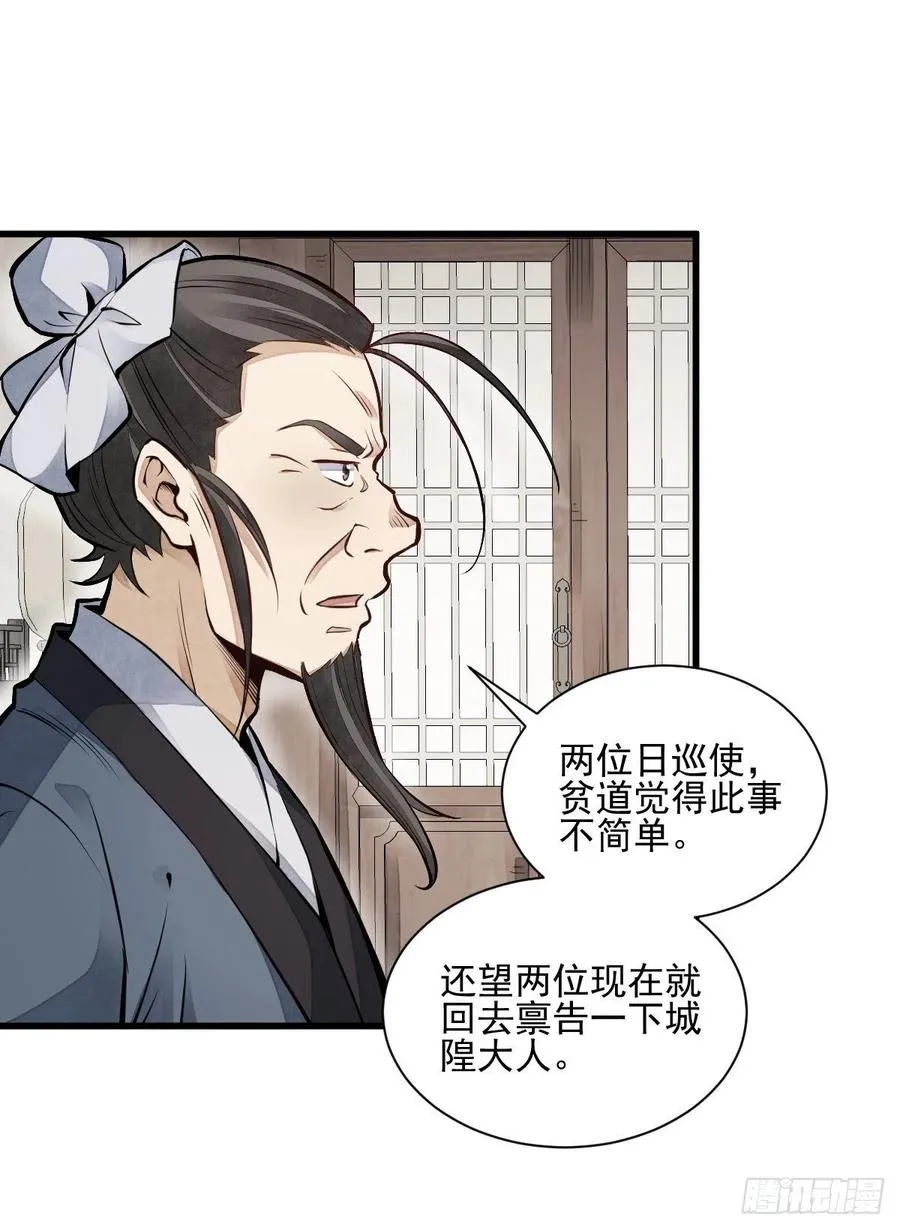 第103话 第2页