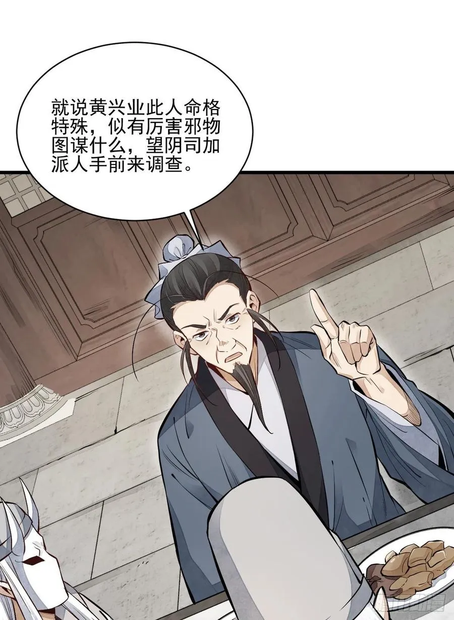 第103话 第3页