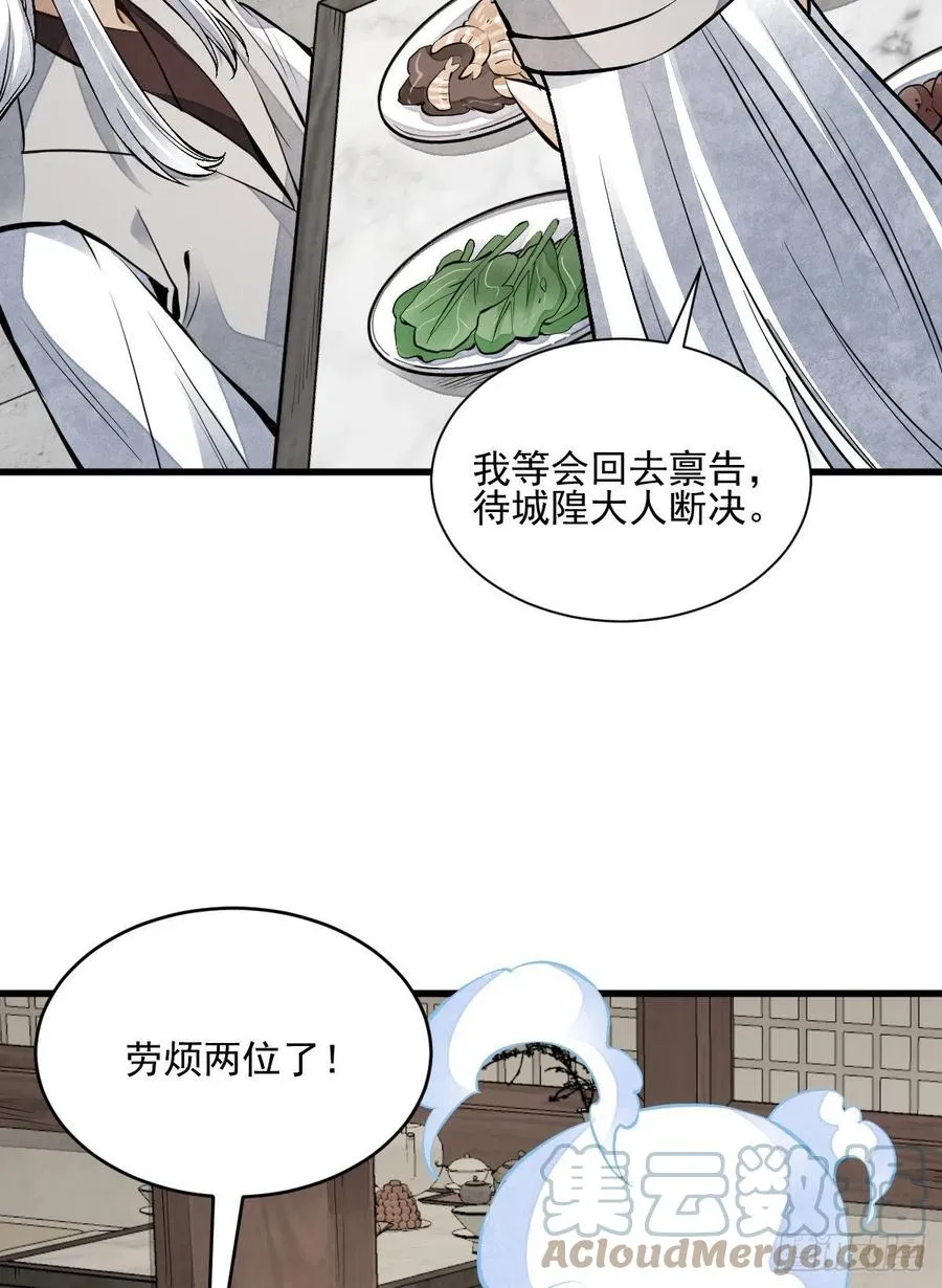 第103话 第4页