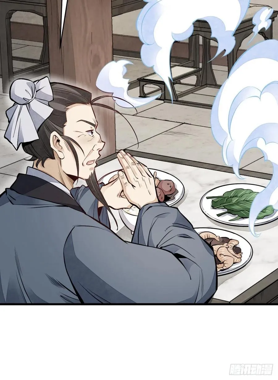 第103话 第5页