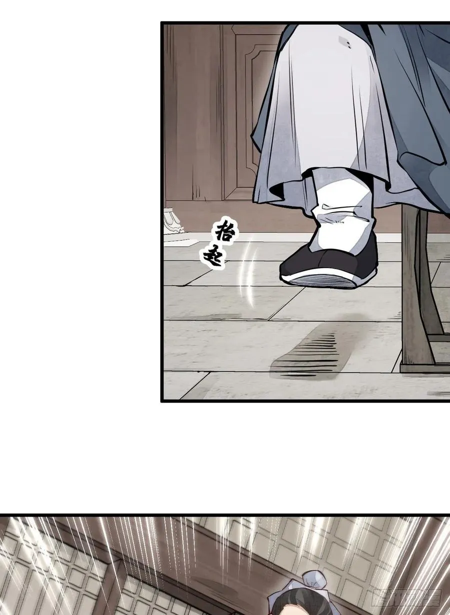 第103话 第6页