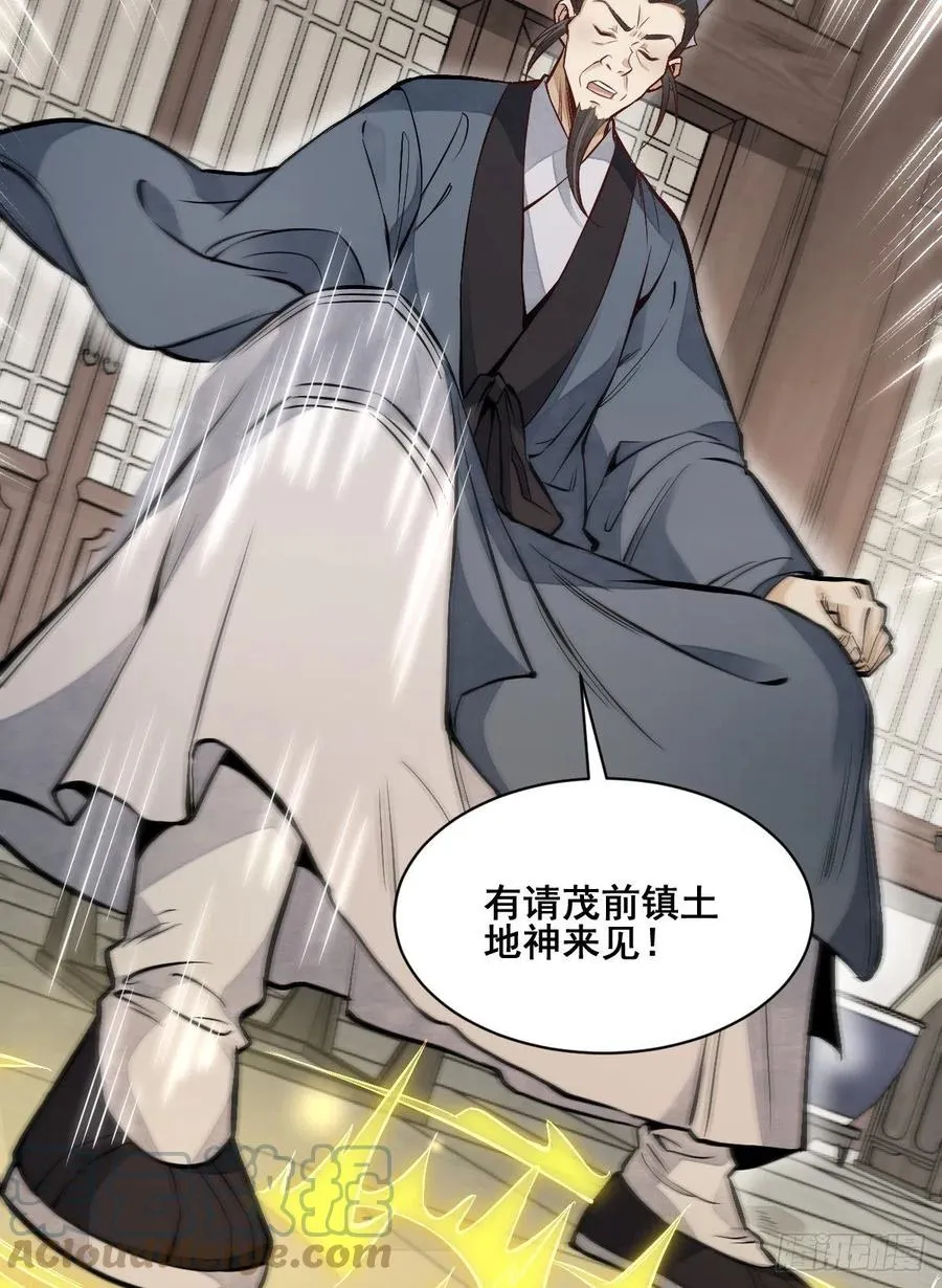 第103话 第7页