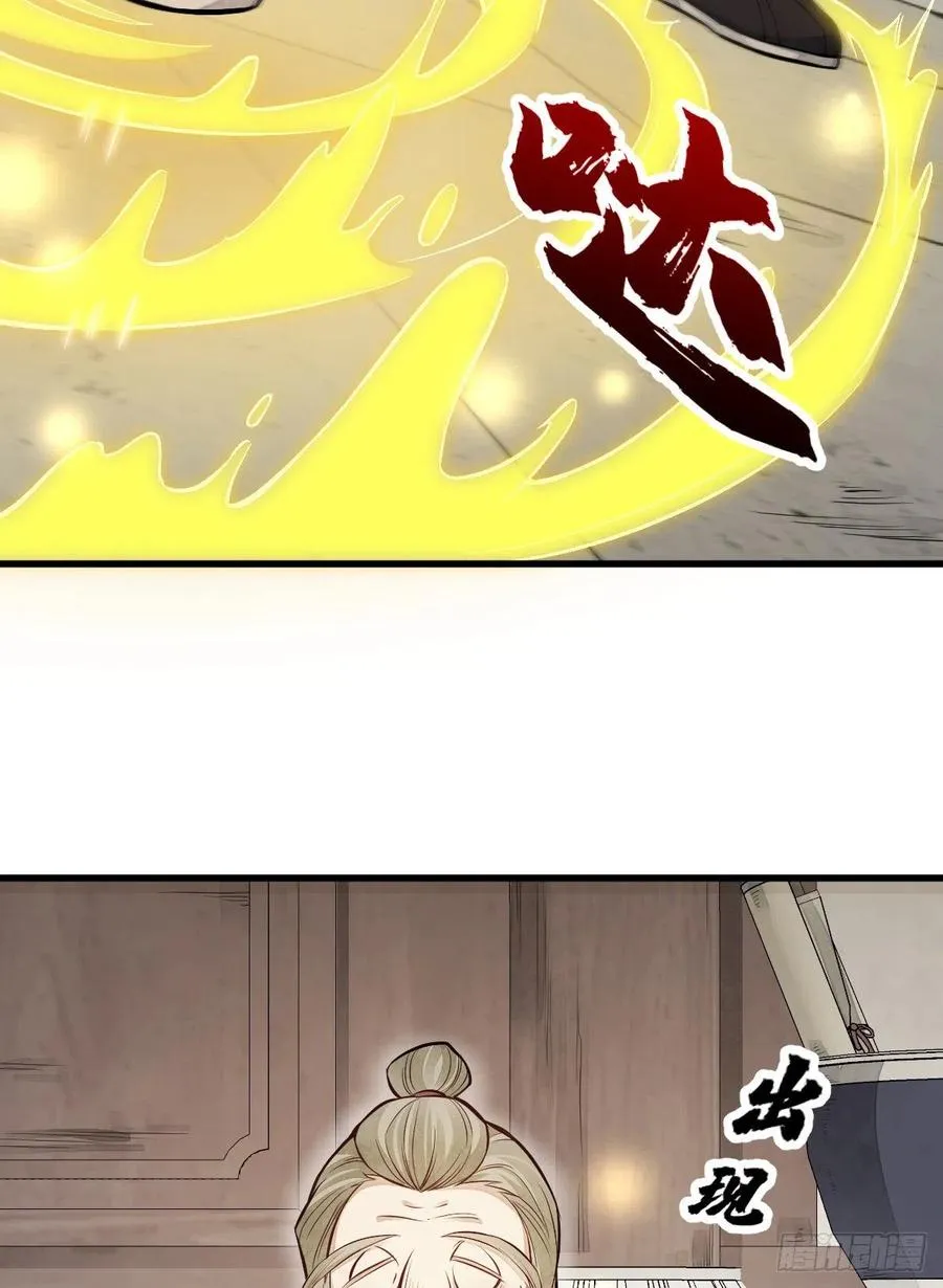 第103话 第8页