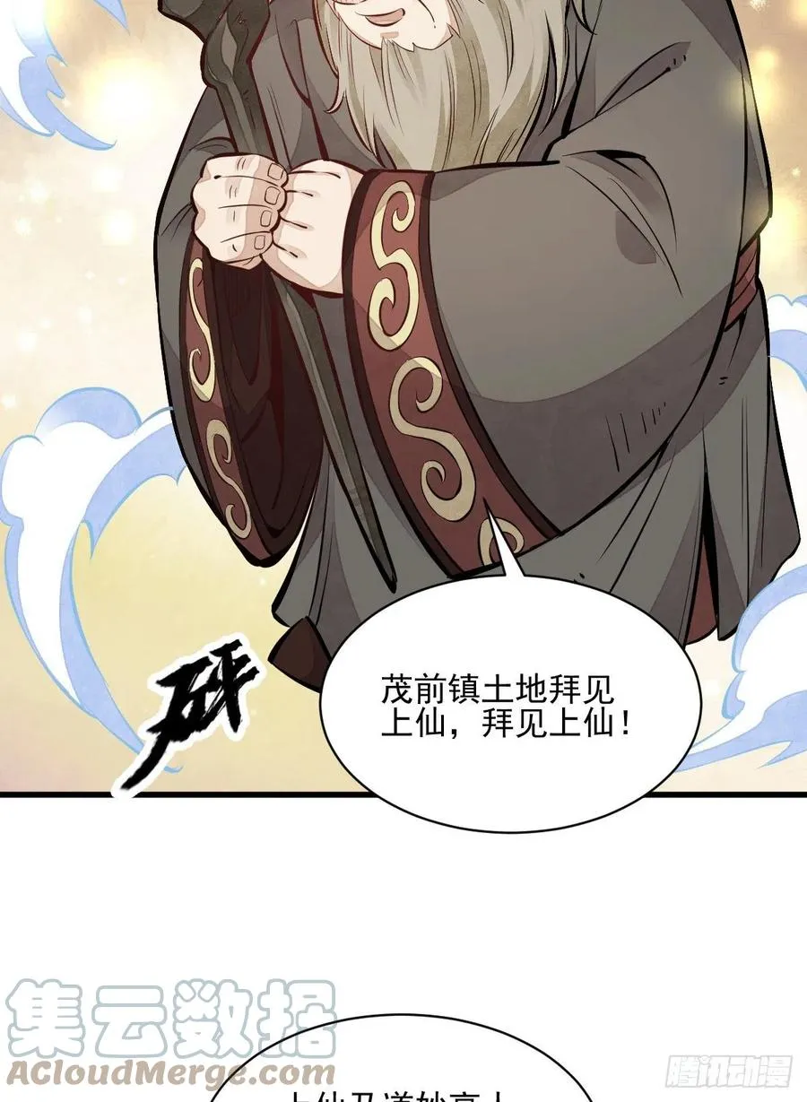 第103话 第10页