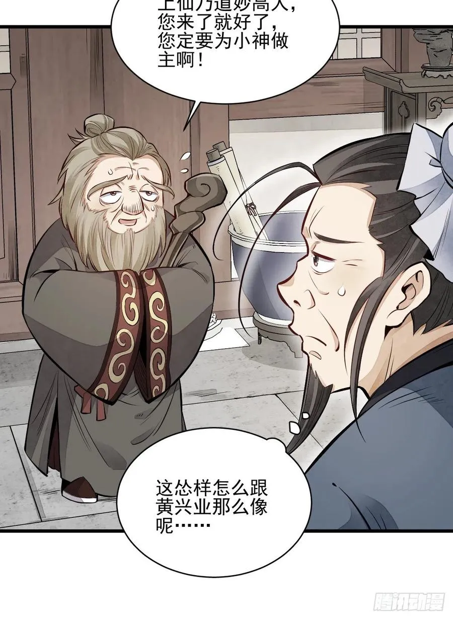 第103话 第11页