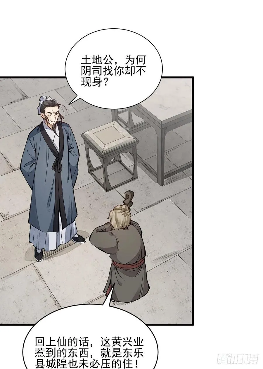 第103话 第12页
