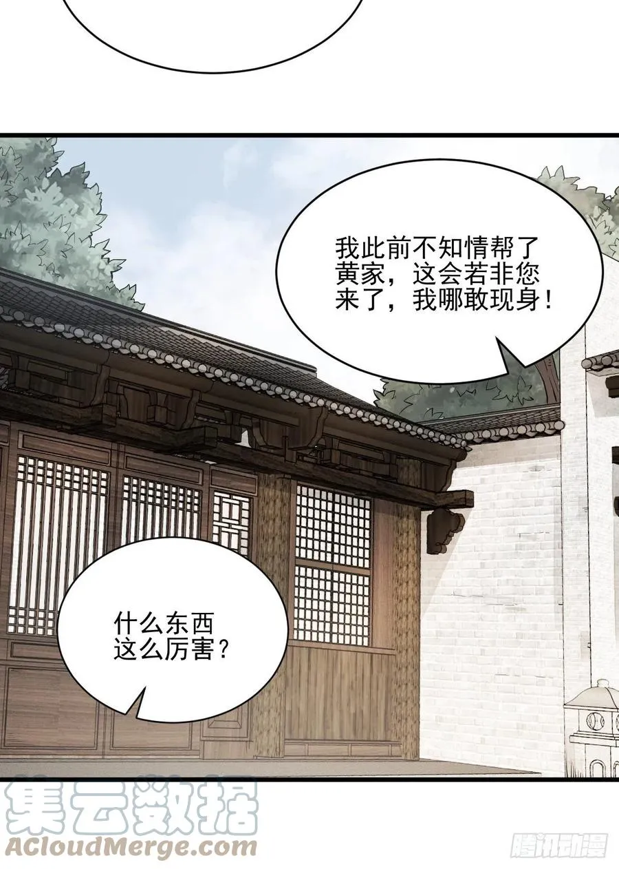 第103话 第13页
