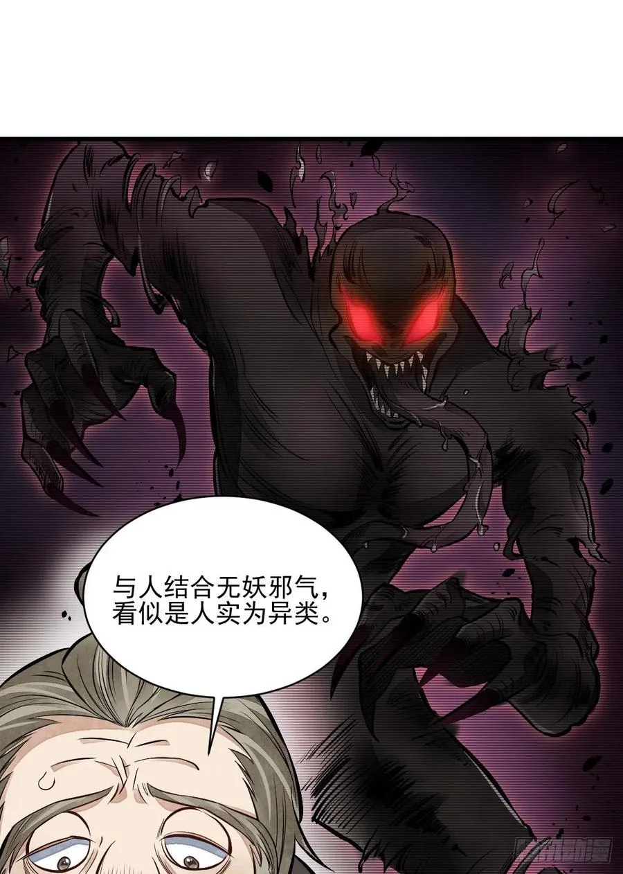 第103话 第14页