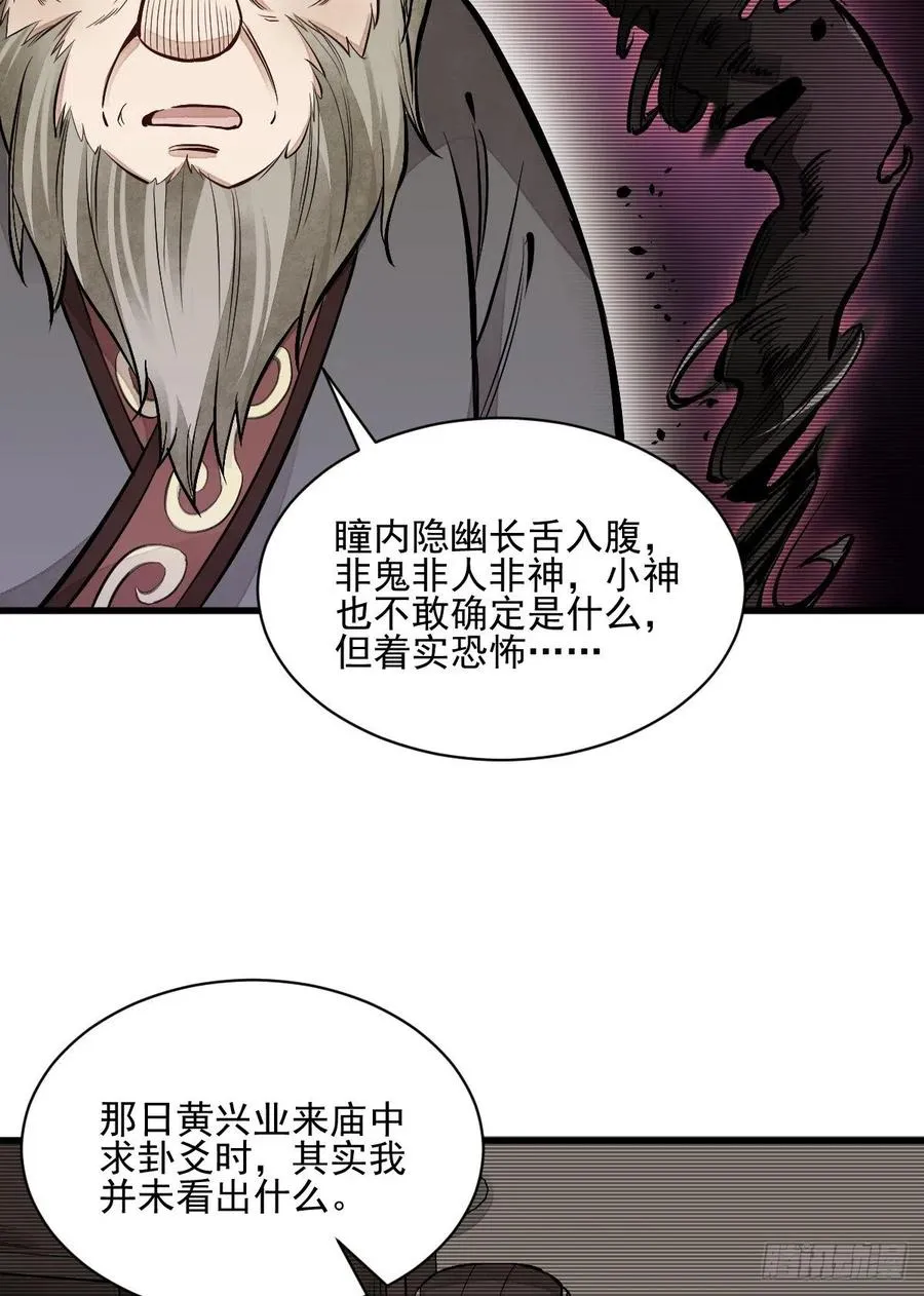 第103话 第15页
