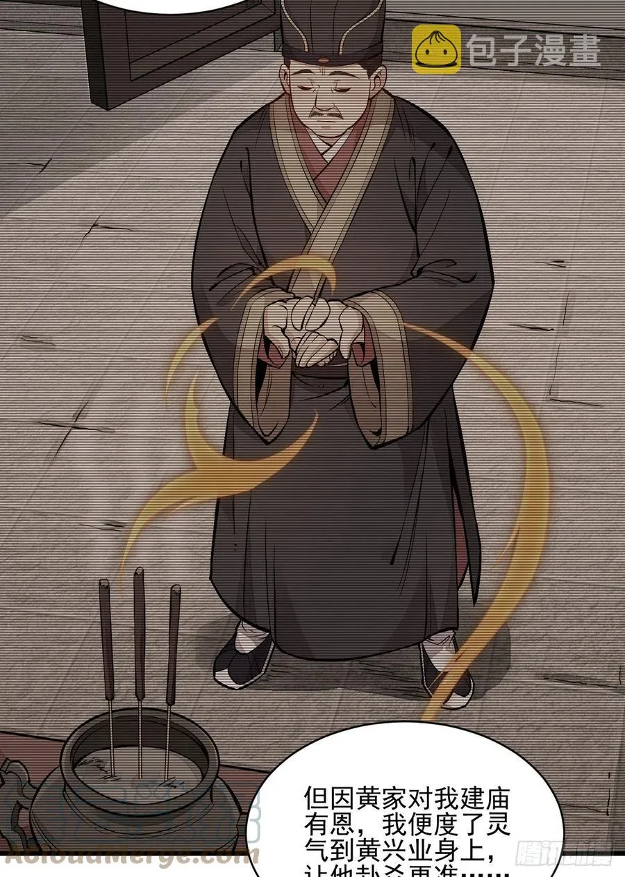 第103话 第16页