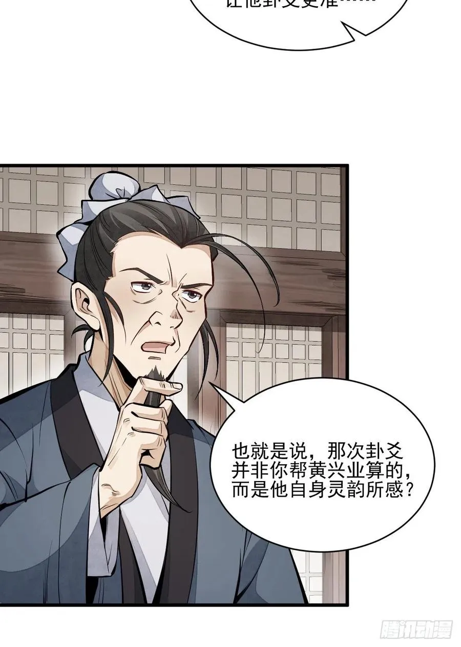 第103话 第17页