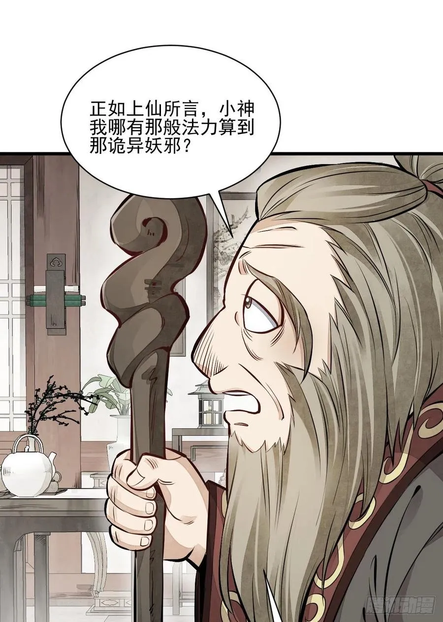第103话 第18页