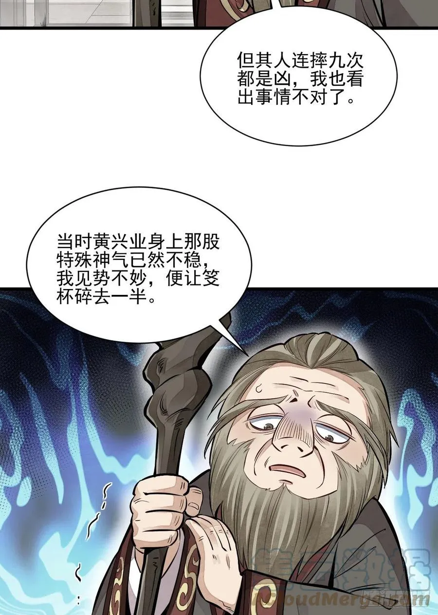 第103话 第19页