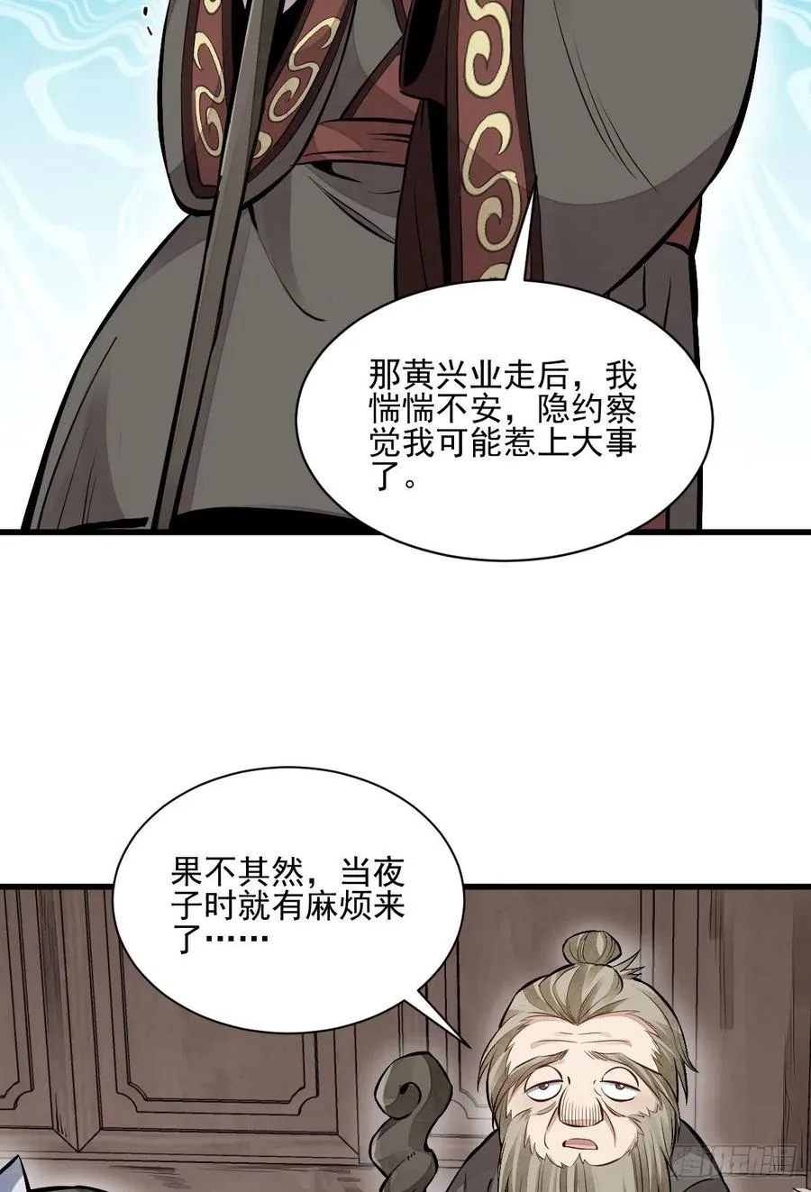 第103话 第20页
