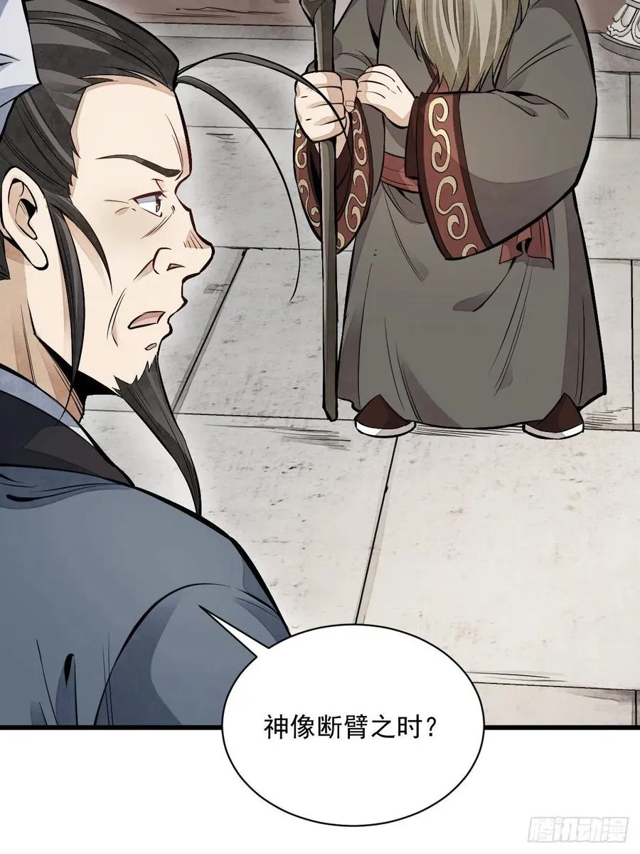 第103话 第21页