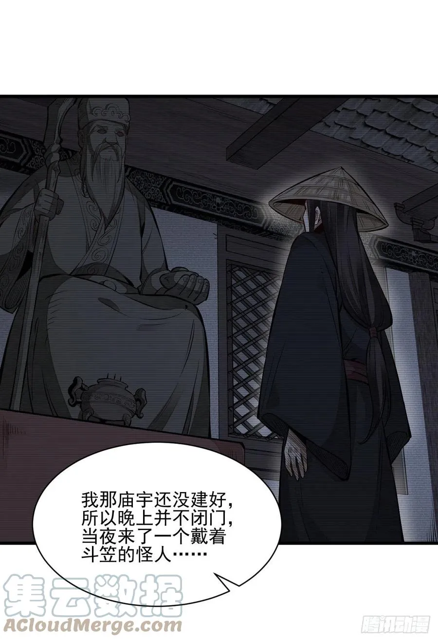 第103话 第22页