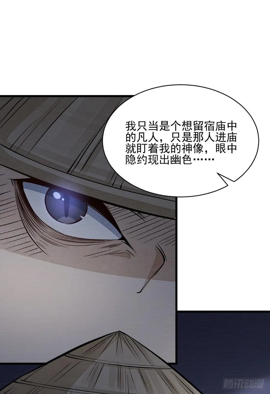 第103话 第23页