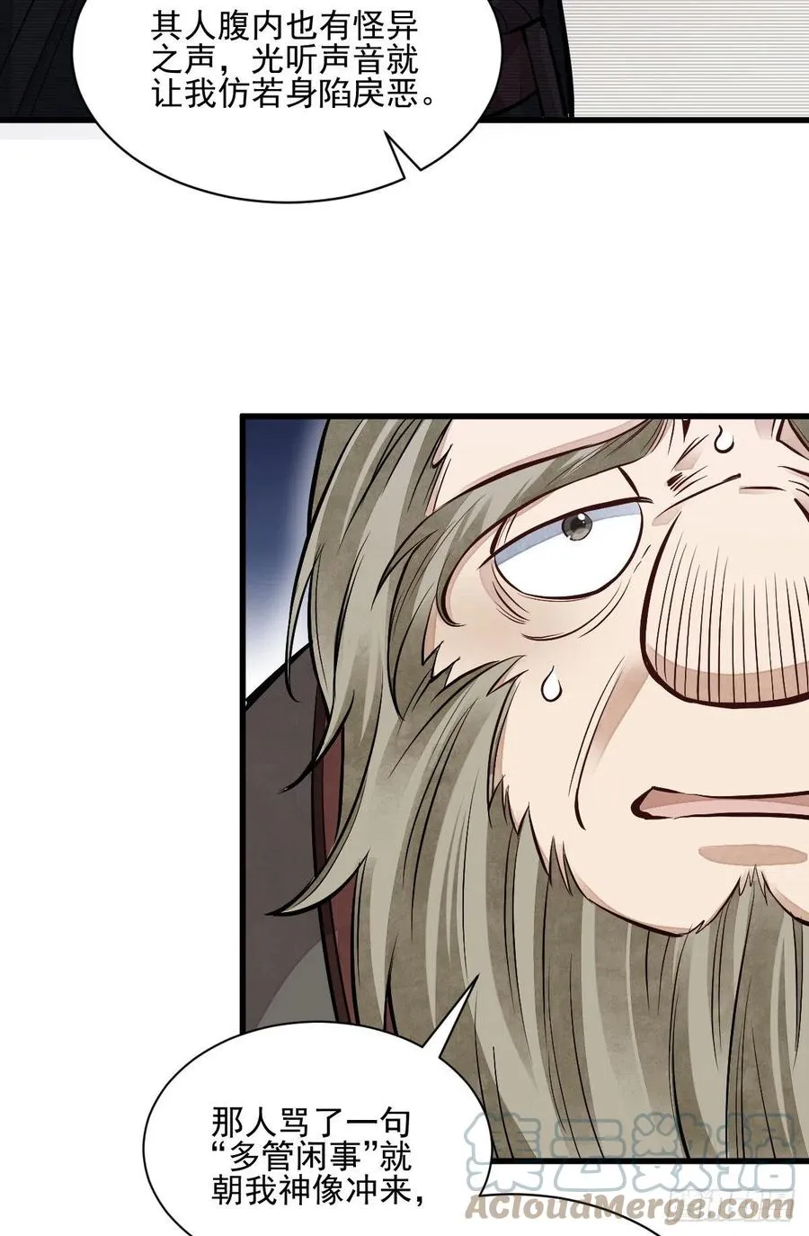 第103话 第25页
