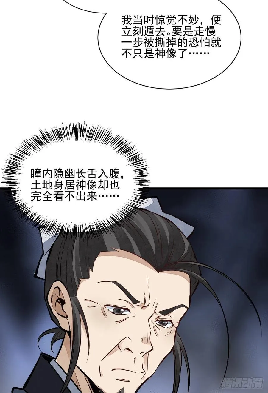 第103话 第26页