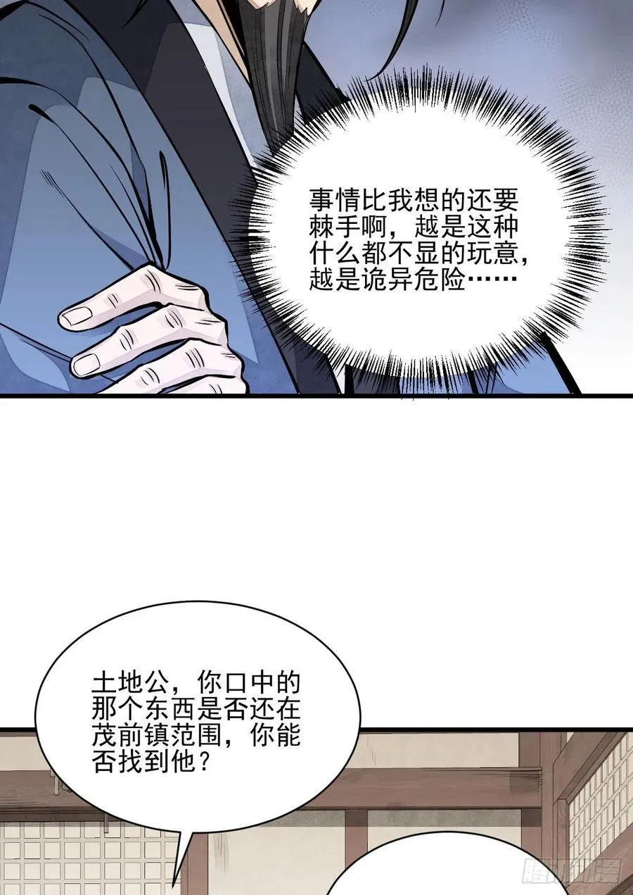 第103话 第27页