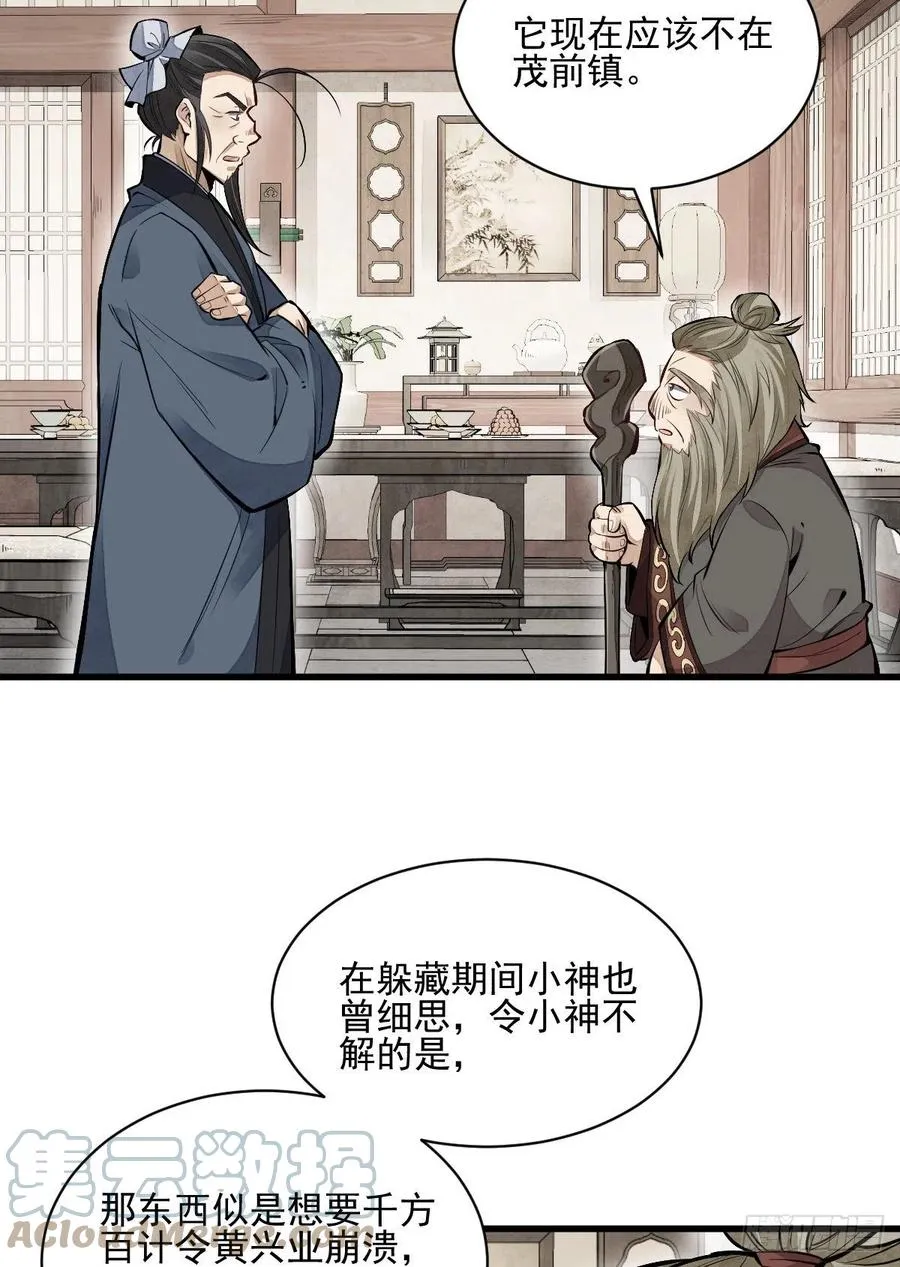 第103话 第28页