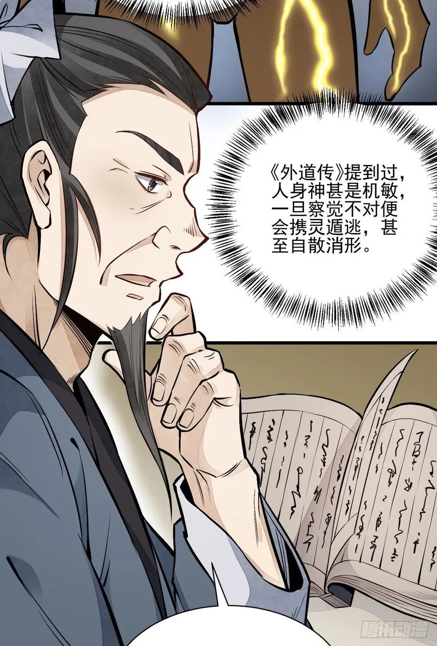 第103话 第32页