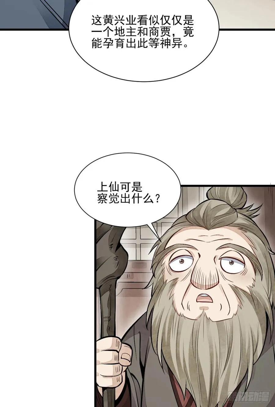 第103话 第33页