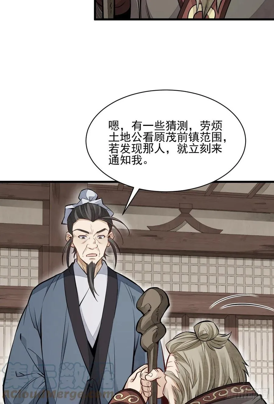 第103话 第34页
