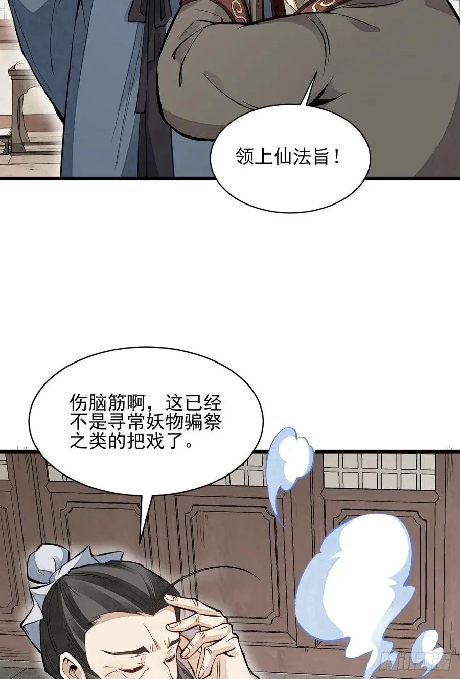 第103话 第35页