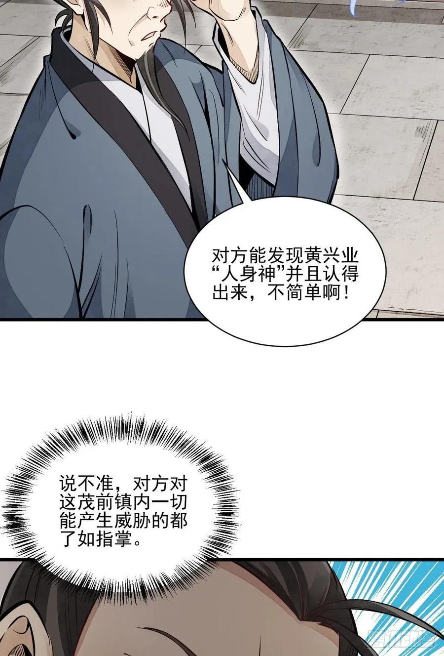 第103话 第36页
