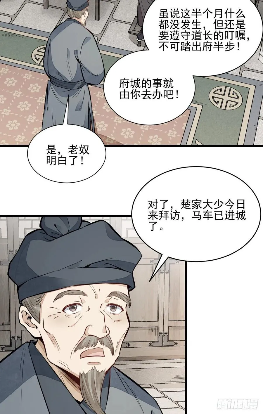 第103话 第39页