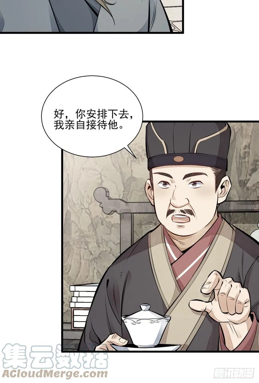 第103话 第40页