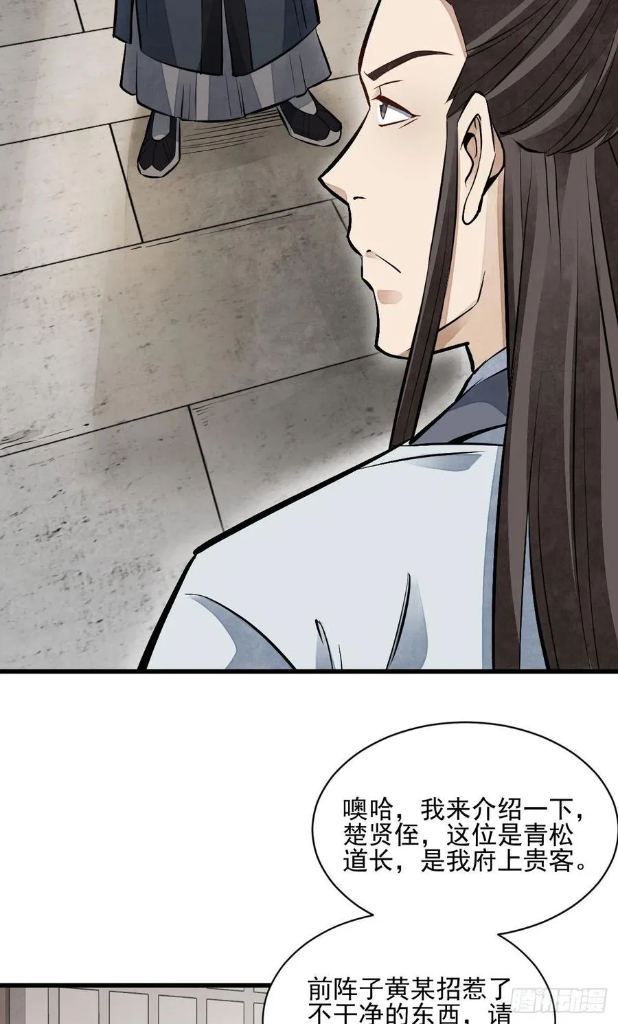 第103话 第45页